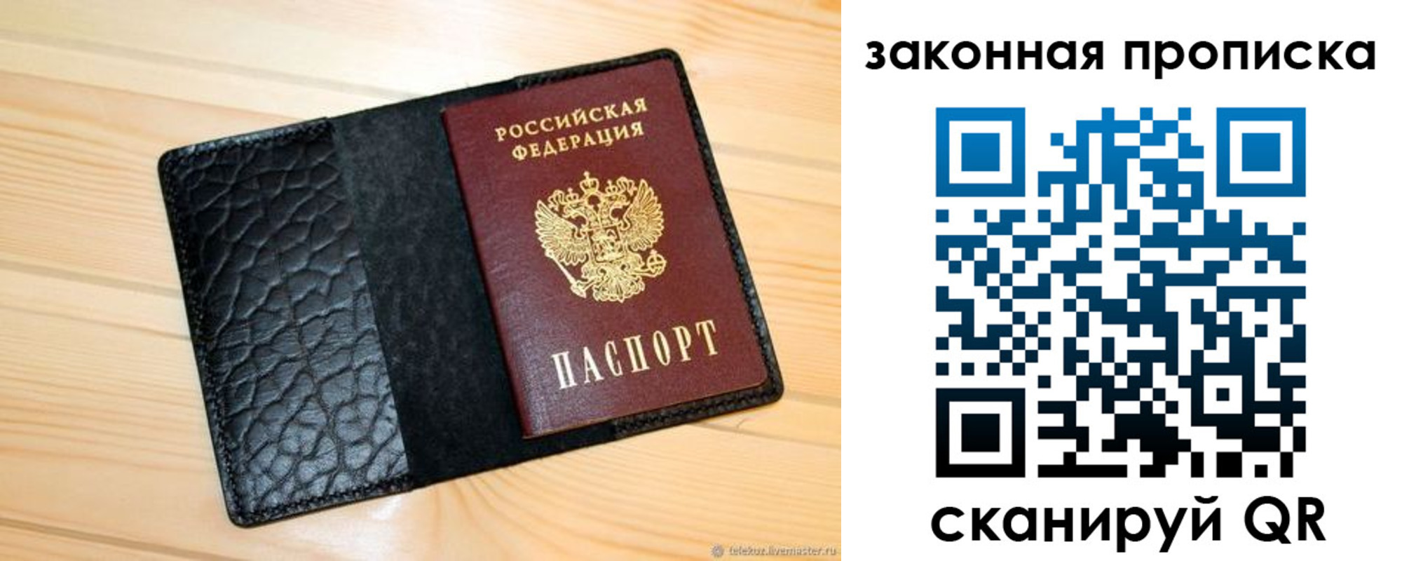 прописка гарантия в Жуковском