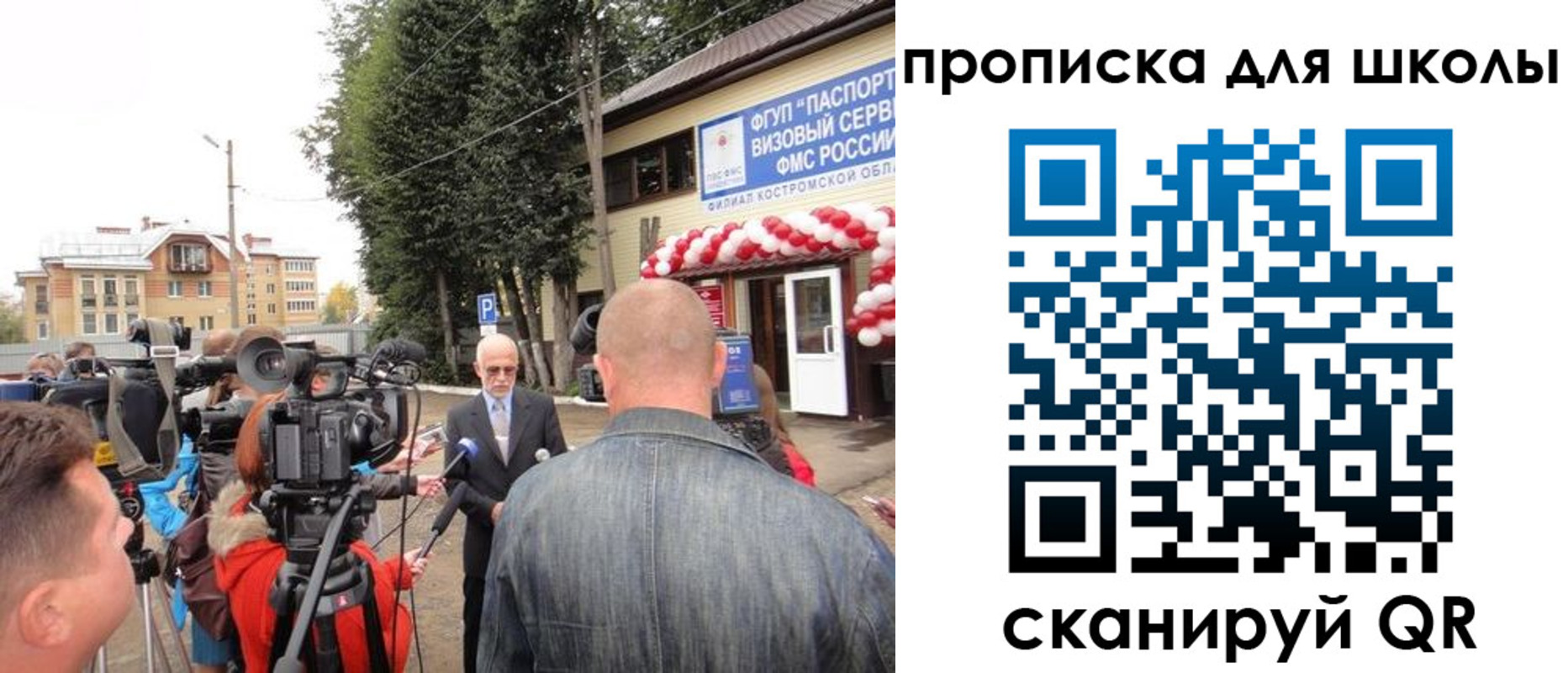 прописка гарантия в Жуковском