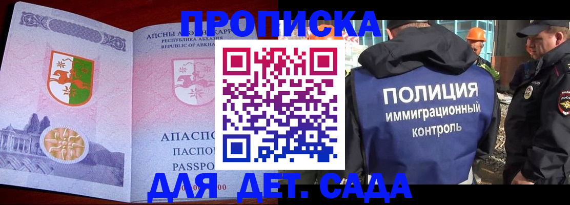 временная регистрация надежно в Жуковском