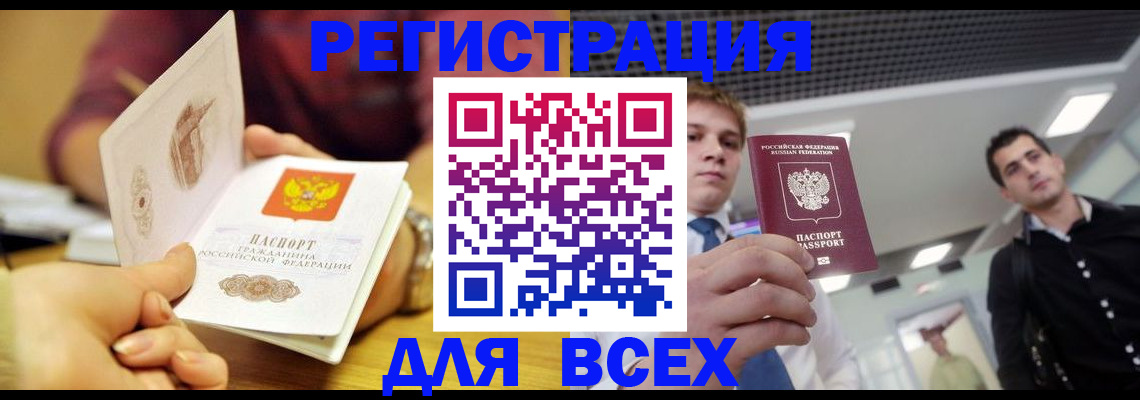 регистрация для дет. сада в Жуковском