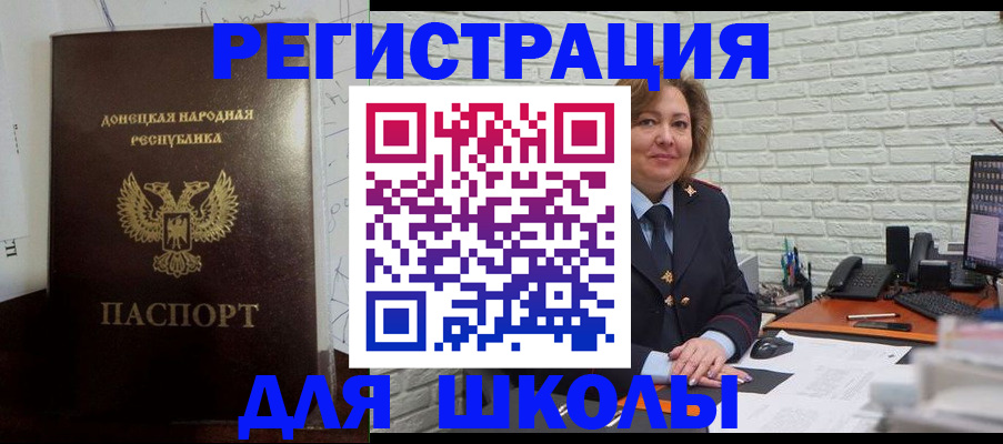 временная регистрация для всех в Жуковском