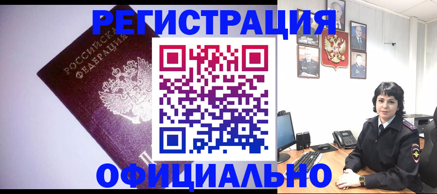 миграционный учет в Жуковском