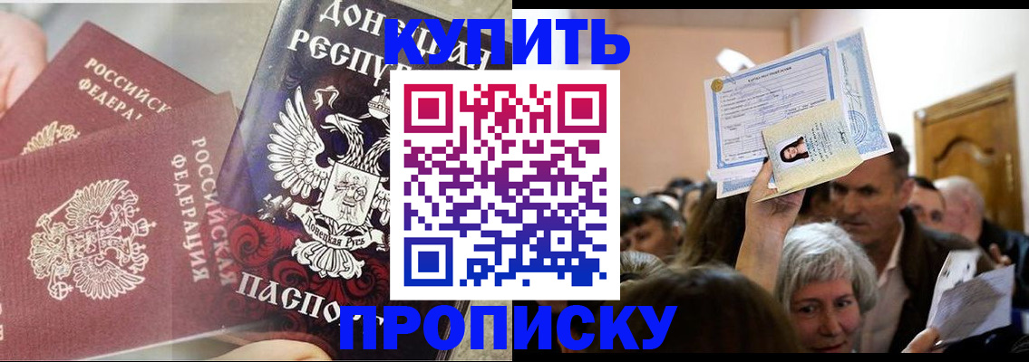 прописка для школы в Жуковском