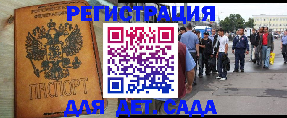 прописка иностранных граждан в Жуковском